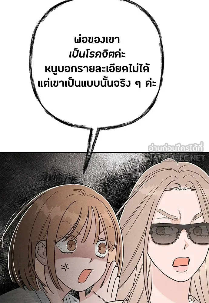 เป็นวัยรุ่นมันเหนื่อย ตอนที่ 103 รูปที่ 48