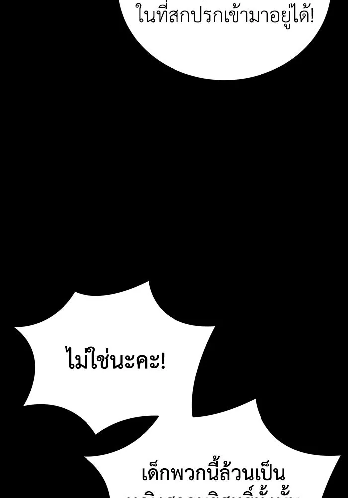 ยอดนักดาบผู้โอบอุ้มดารา ตอนที่ 27 รูปที่ 145