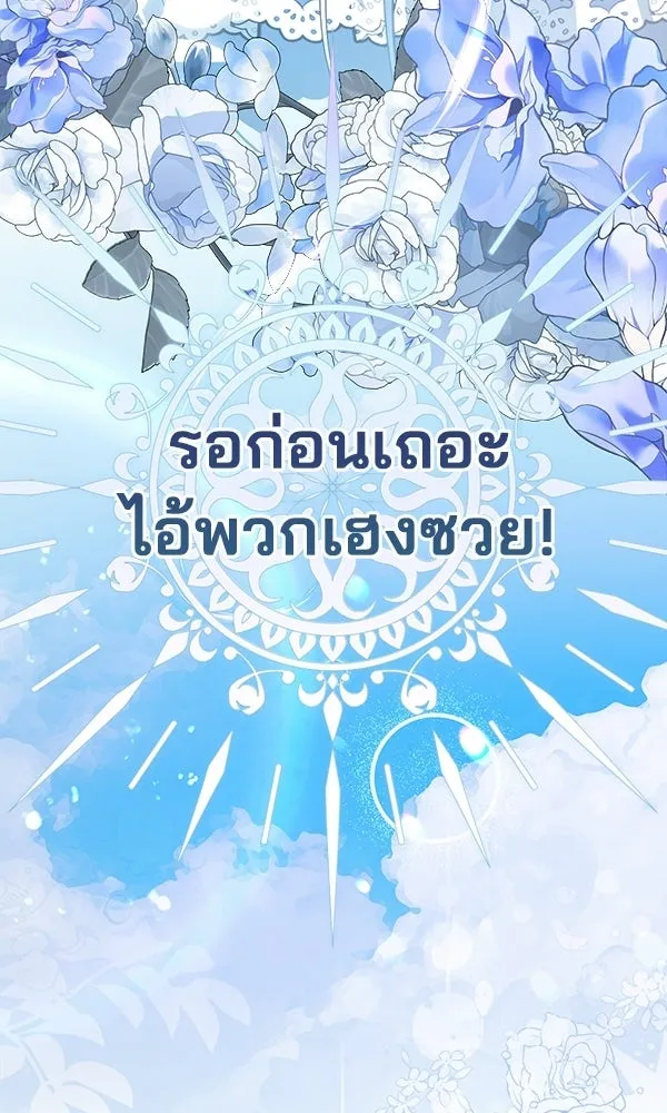 นางเอกนอกบท ตอนที่ 2 รูปที่ 5