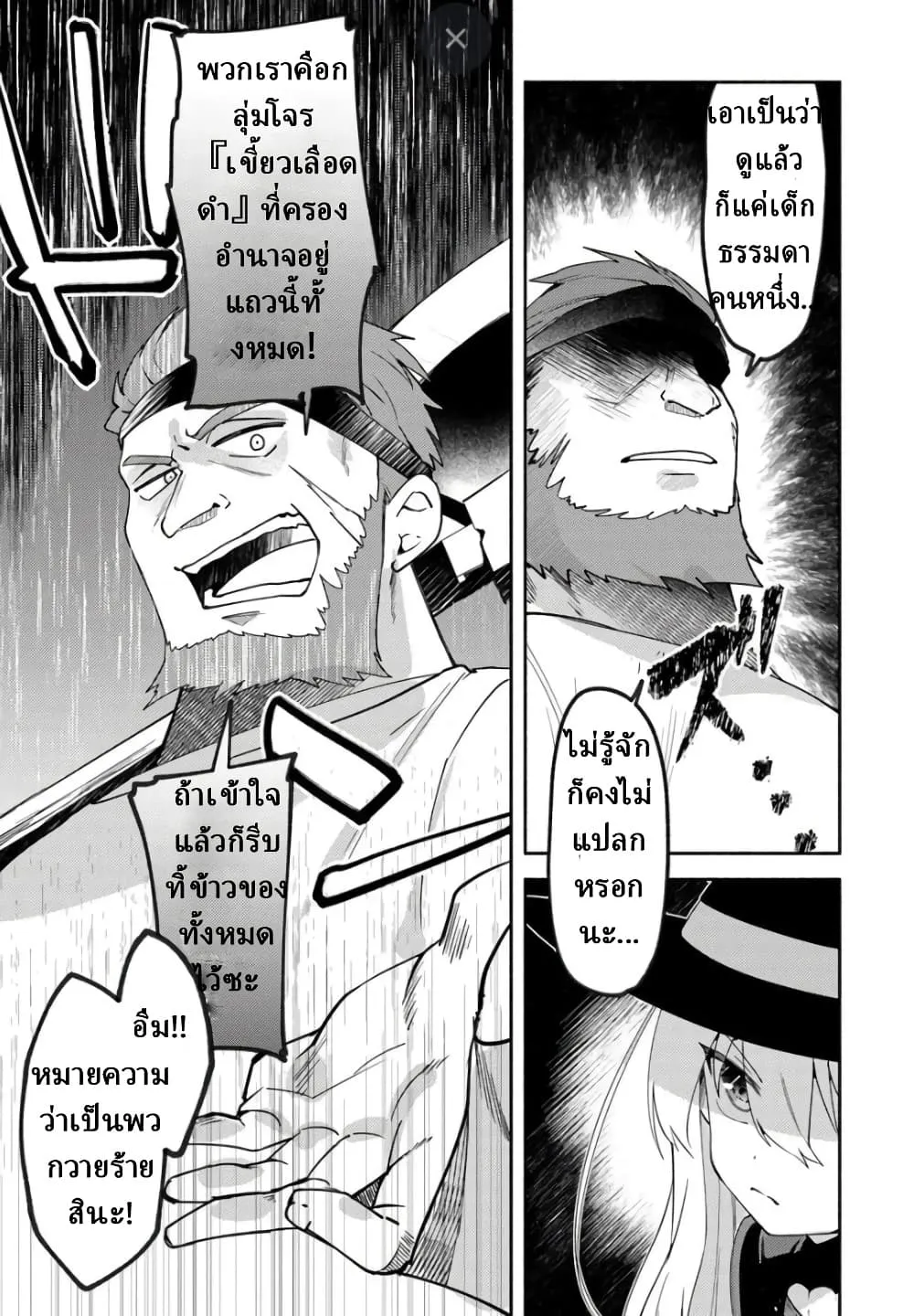 Manga-lc-com อ่านมังงะ อ่านการ์ตูน ออนไลน์ ฟรี Youjo na Majo to Mori no Kuma-san Isekai de Potion Tsukutte  ตอนที่ 1 2 3 4 5 6 7 8 9 10 11 12 13 14 ฟรี ไม่มีโฆษณา Manga-lc - อ่าน มังงะ อ่าน การ์ตูน ออนไลน์ อ่านมังงะ ฟรี