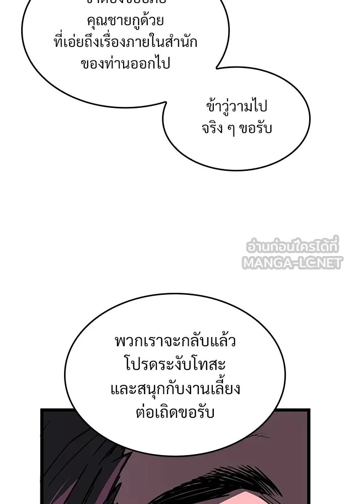 จอมยุทธ์ผู้จำได้ทุกสรรพสิ่ง ตอนที่ 8 รูปที่ 111