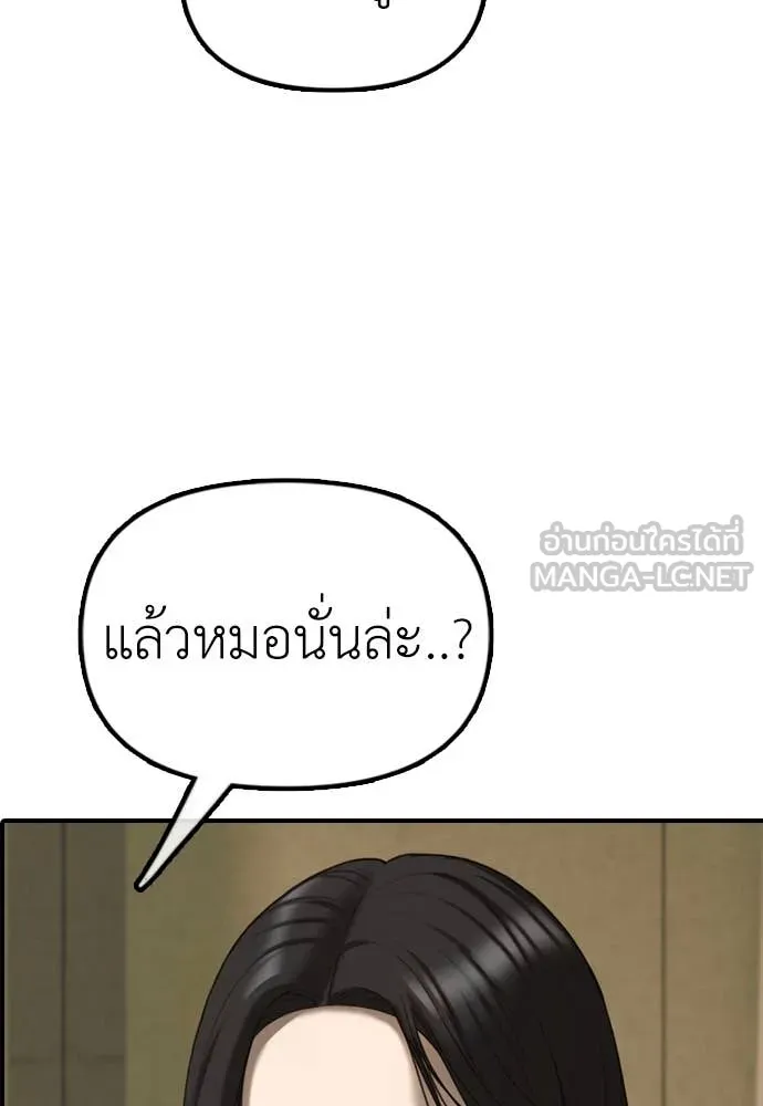 ผู้กล้าฝ่า ตอนที่ 10 รูปที่ 90