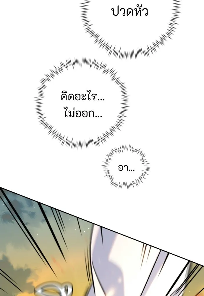 พริบตาเปลี่ยนโลก ตอนที่ 55 (ตอนจบ) รูปที่ 40