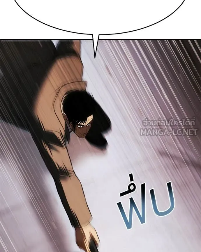 Baek XX ตอนที่ 161 รูปที่ 143
