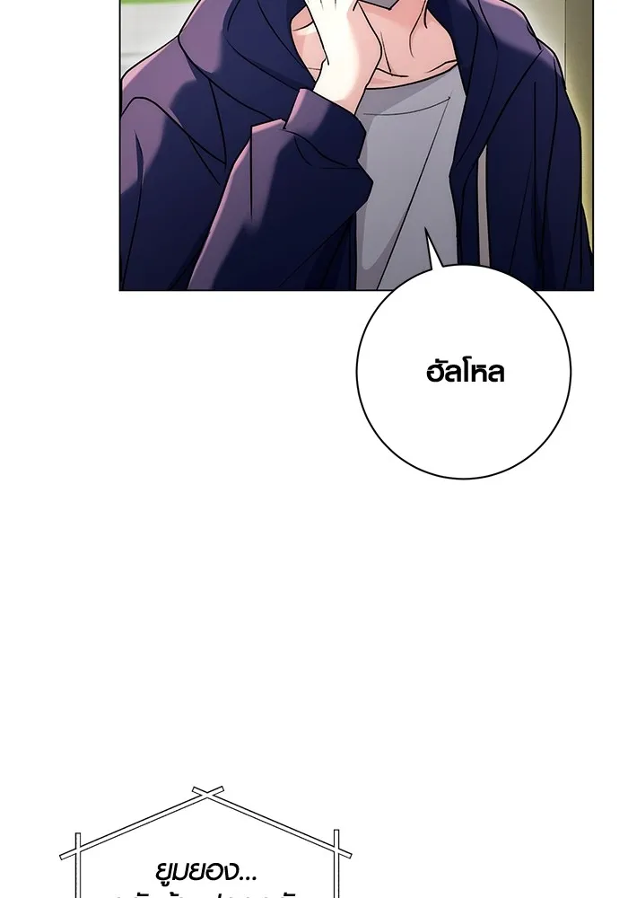 ออร่าดาราอัจฉริยะ ตอนที่ 16 รูปที่ 122