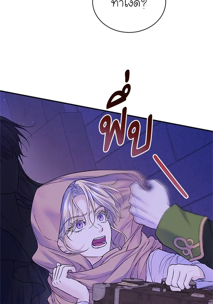 ไหนบอกว่าฉันใกล้ตาย ตอนที่ 69 รูปที่ 56