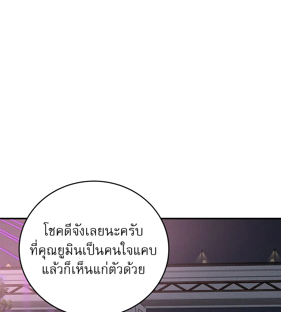 รักหลอกหยอกแฟนเก่า ตอนที่ 46 รูปที่ 91