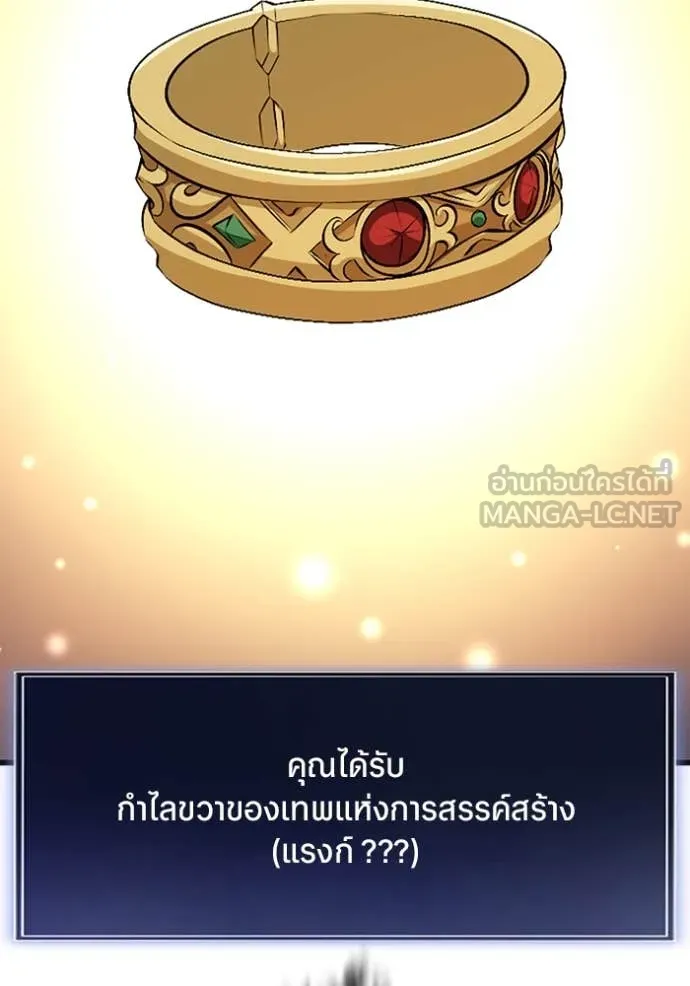 โคตรอาวุธลับ ตอนที่ 47 รูปที่ 92