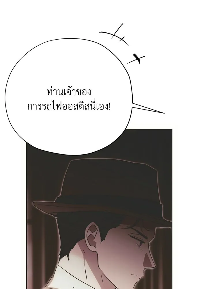 คมเขี้ยวชำระแค้น ตอนที่ 49 รูปที่ 31