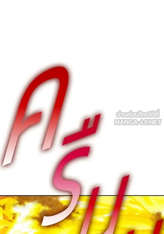 +99 ท่อนไม้ ตอนที่ 180 รูปที่ 217