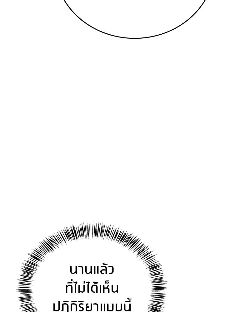 สุดยอดเทรนเนอร์แห่งยุทธภพ ตอนที่ 66 หาว่าการฝึกของพวกเราเป็นกลยุทธ รูปที่ 53