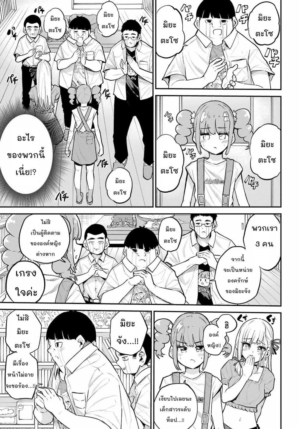 Manga-lc-com อ่านมังงะ อ่านการ์ตูน ออนไลน์ ฟรี Miya-chan no Kyuuin Life! ตอนที่ 1 2 3 4 5 6 7 8 9 10 11 12 13 14 ฟรี ไม่มีโฆษณา Manga-lc - อ่าน มังงะ อ่าน การ์ตูน ออนไลน์ อ่านมังงะ ฟรี