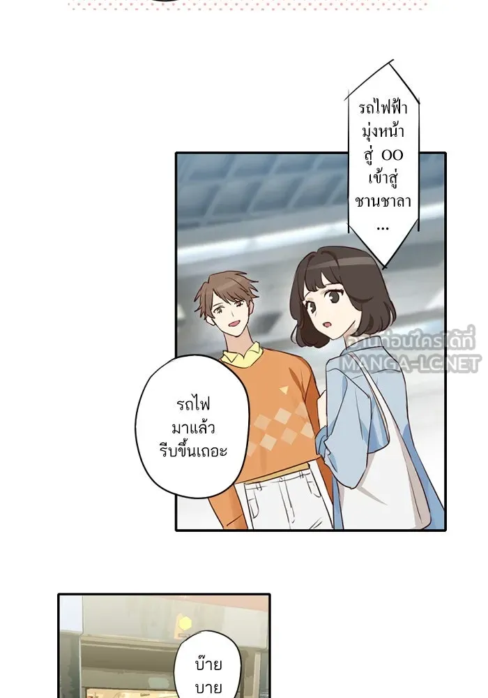 ฉันเปล่าร้องไห้ซะหน่อย ตอนที่ 52 รูปที่ 15