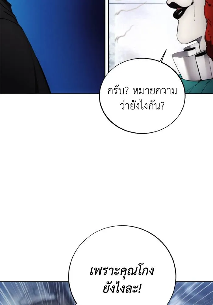 ศึกชิงบัลลังก์เทพเจ้ ตอนที่ 119 รูปที่ 55