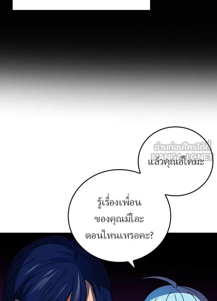 เป้าหมายครั้งที่ 2 ตอนที่ 62 รูปที่ 19