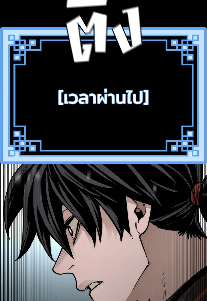 เส้นทางสู่เทพมาร ตอนที่ 58 รูปที่ 110
