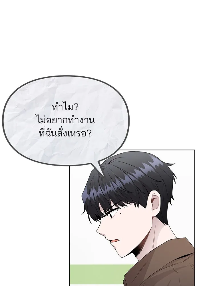 รักผิดแผน ตอนที่ 59 รูปที่ 34