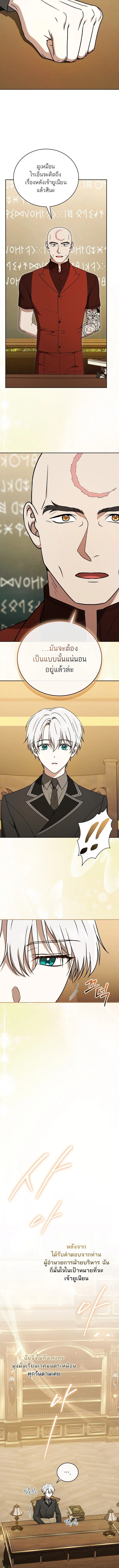 Concept Grasping Magic Genius อ_จฉร_ยะเวทมนตร_ ผ_ไขความล_บแห_งมานา ตอนที่ ตอนที่ 21 รูปที่ 5