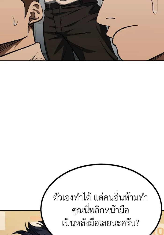 ราชาแห่งอ็อกทากอน ตอนที่ 71 รูปที่ 68