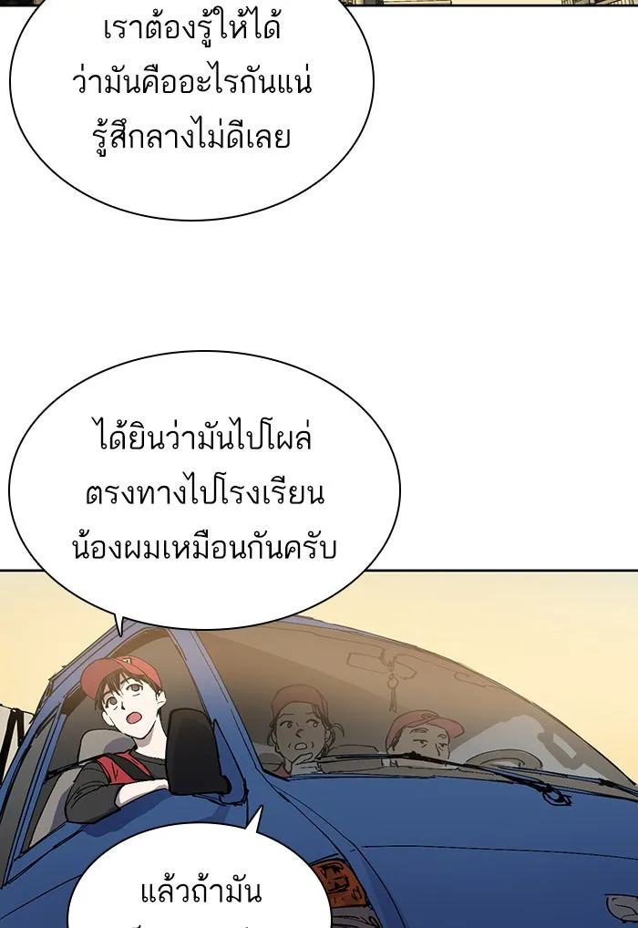 My S-Class Hunters ตอนที่ 1 รอยร้าว รูปที่ 23