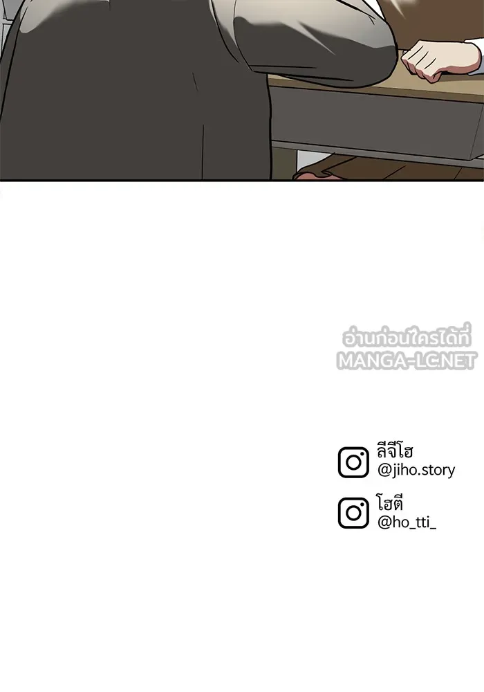 ช่วยเปลี่ยนฉันที ตอนที่ 43. แบซอนจู 9 รูปที่ 153