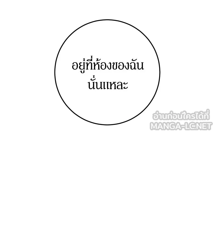 เบื้องหลังรอยยิ้มของเจ้าหญิง ตอนที่ 6 รูปที่ 9