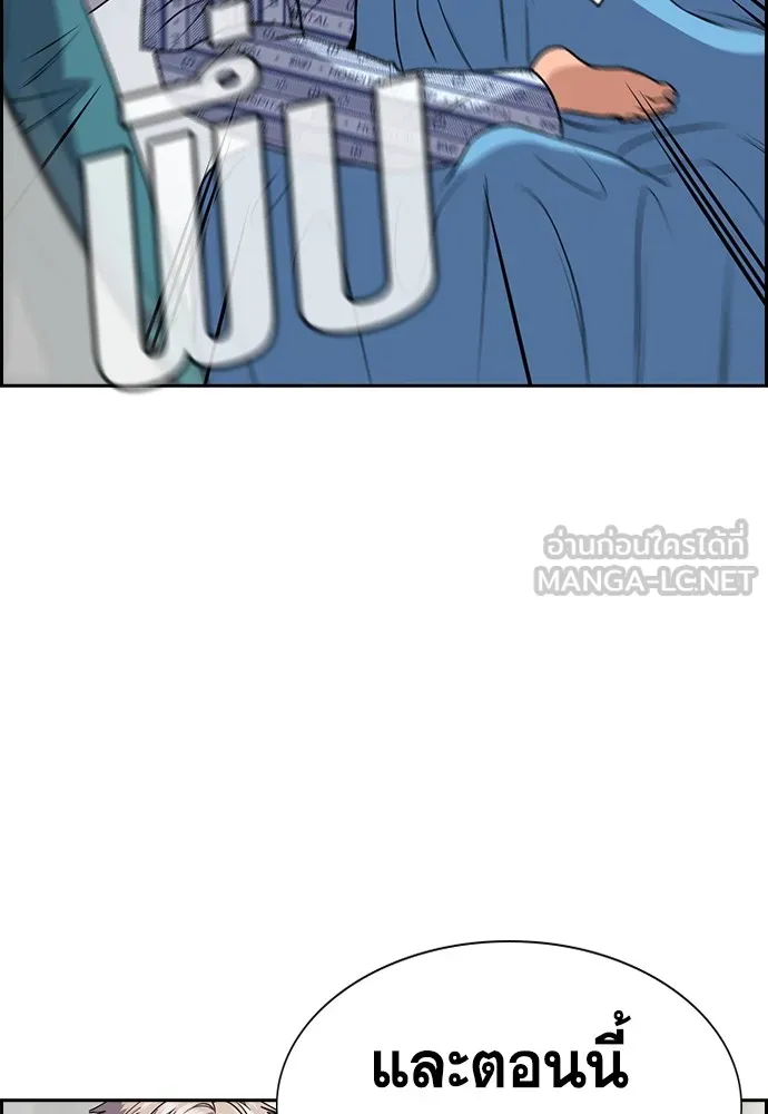 การศึกษาที่แท้จริง ตอนที่ 150 รูปที่ 129