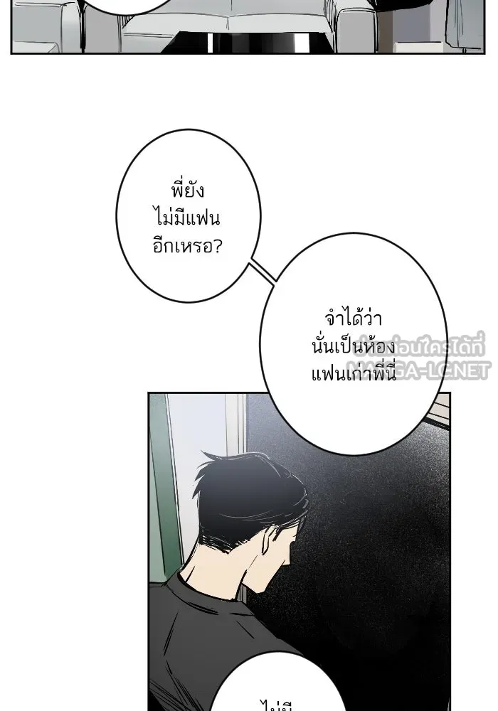 ฉันเปล่าร้องไห้ซะหน่อย ตอนที่ 18 รูปที่ 15