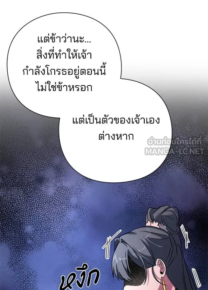 คืนแห่งโทแกบี ตอนที่ 84 รูปที่ 74