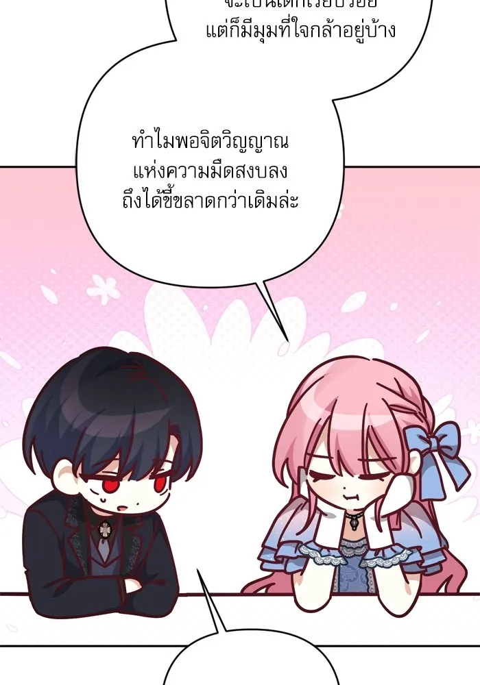 เกิดใหม่คราวนี้ ขอเป็นคนดีดูสักครั้ง ตอนที่ ตอนพิเศษ 5 รูปที่ 62