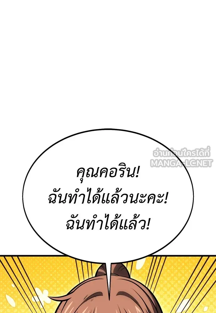 ไอ้เพลเยอร์นั่น ฉันฆ่ามันเอง ตอนที่ 19 รูปที่ 93