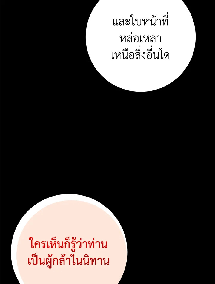 พลทหารโครงกระดูกผู้ม ตอนที่ 177 รูปที่ 114