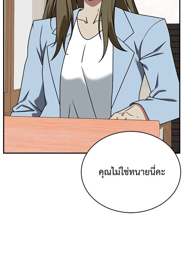 ช่วยเปลี่ยนฉันที ตอนที่ 149. ลีจียุน 2 รูปที่ 76