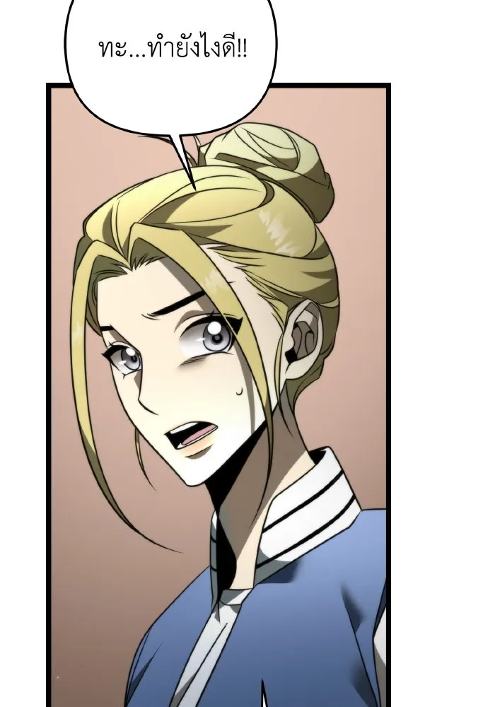 การแข่งขันของผู้เกิดใหม่ ตอนที่ 13 รูปที่ 41