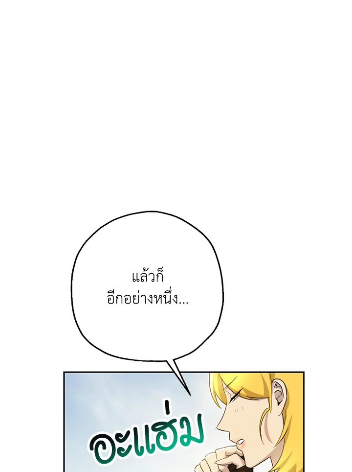 พลทหารโครงกระดูกผู้ม ตอนที่ 111 รูปที่ 71