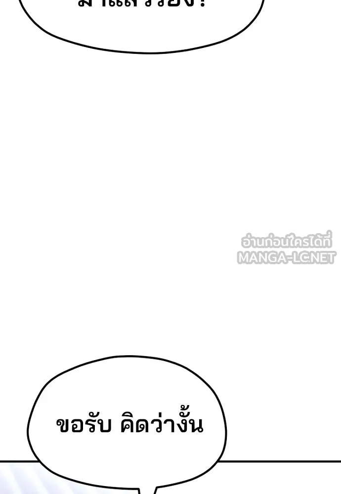 เส้นทางสู่เทพมาร ตอนที่ 32 รูปที่ 165