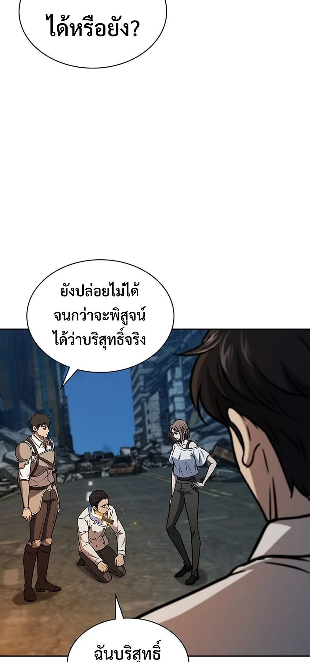 How to Survive Restructuring ว_ธ_เอาต_วรอดจากการปร_บโครงสร_าง ตอนที่ ตอนที่ 51 รูปที่ 61