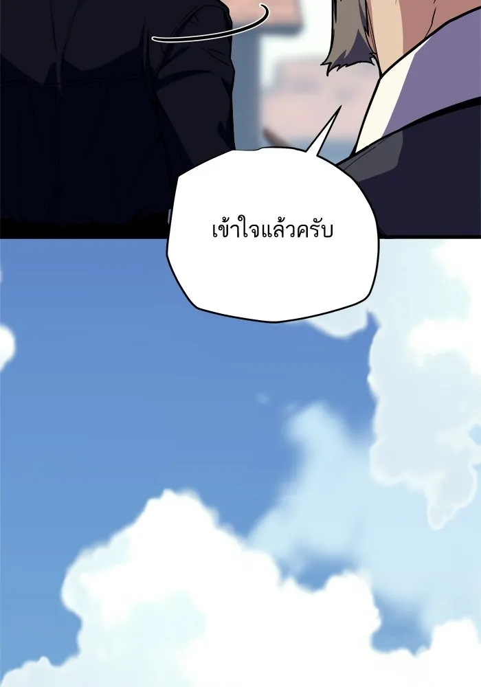 เริ่มเกมพร้อม 13 คุณสมบัติลับ ตอนที่ 23 รูปที่ 167