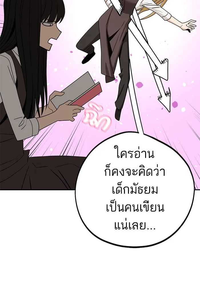 โชคชะตานำพารัก ตอนที่ 62 ผลงานเดบิวต์ของฉัน รูปที่ 44