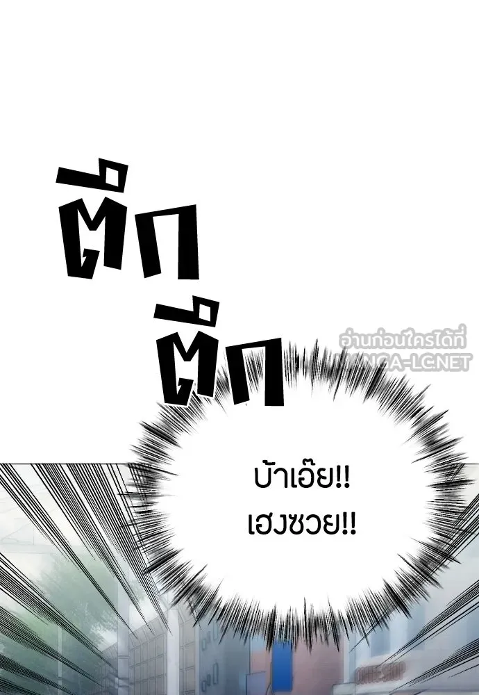 วิธีหนีตายจากนิยายโรคจิต ตอนที่ 43 รูปที่ 102