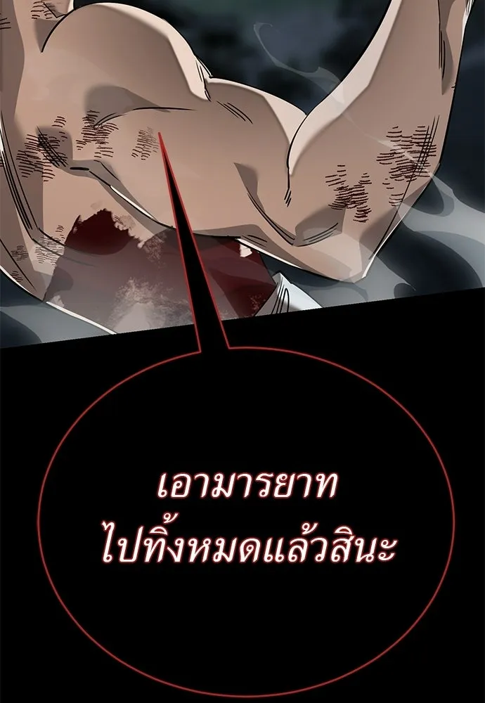 ยมราชลงทัณฑ์ ตอนที่ 146 รูปที่ 13