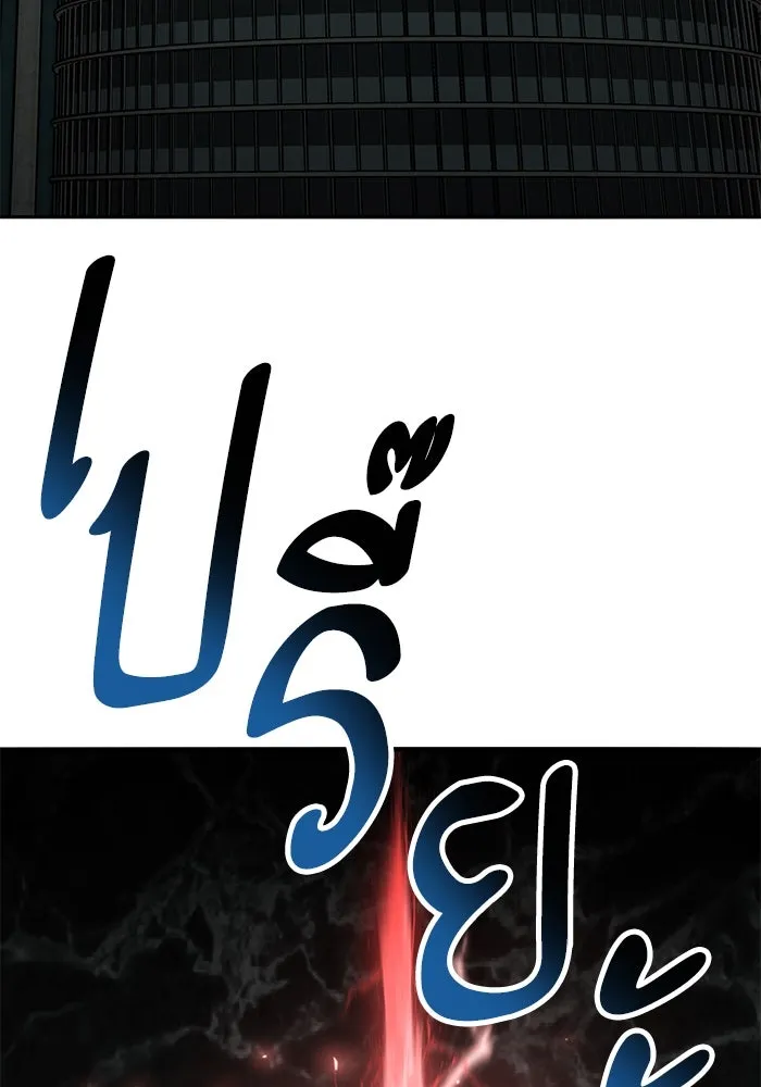 ยอดคนเลเวลทะลุ ตอนที่ 59 เส้นเวลา รูปที่ 19