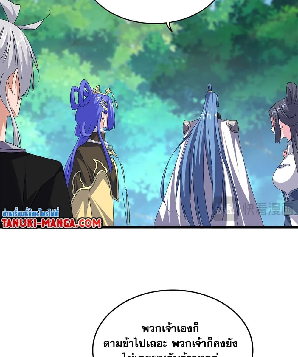 Magic Emperor ราชาจอมเวทย_ ตอนที่ ตอนที่ 678 รูปที่ 18