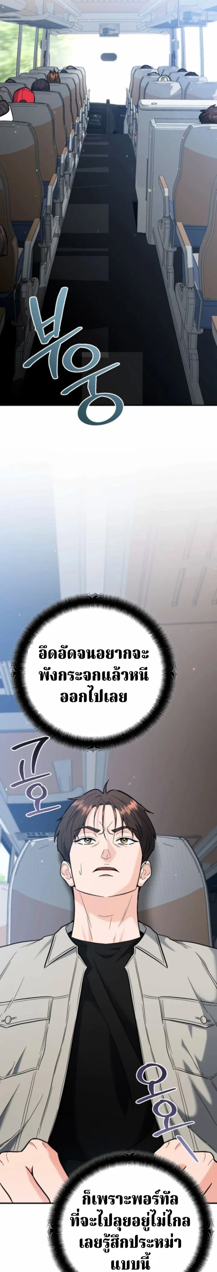 The Swordsmanship Instructor at the Academy ฉ_นกลายเป_นคร_สอนดาบของสถาบ_นไปซะแล_ว ตอนที่ ตอนที่ 42 รูปที่ 4