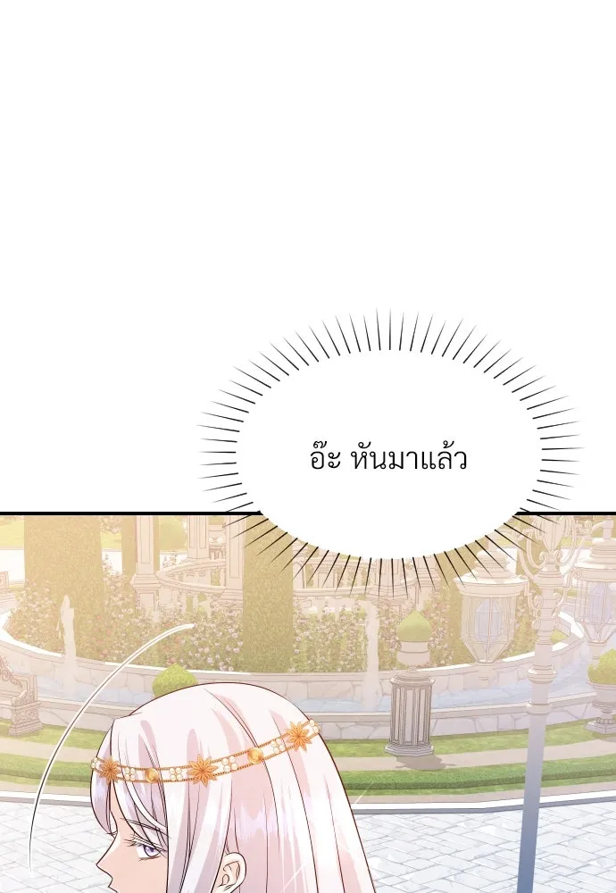 จักรพรรดิคลั่งรักที่เด็กกว่าฉันพันปี ตอนที่ 23 รูปที่ 137