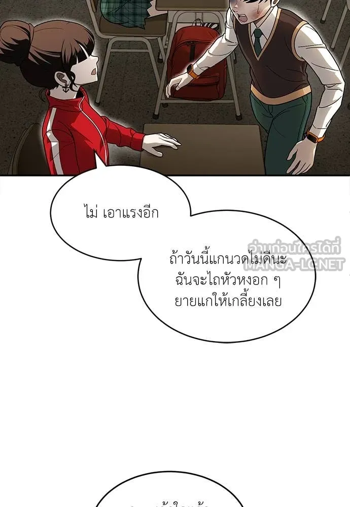 สนามเด็กล่า ตอนที่ 3 รูปที่ 45