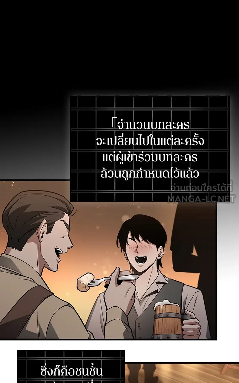 Omniscient Reader อ่านชะตาวันสิ้นโลก ตอนที่ 37 ภูมิทัศน์แดนปีศาจ (4) รูปที่ 99