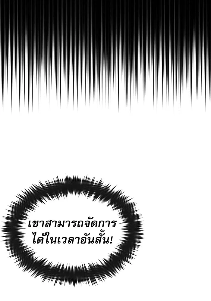 จอมเวทเกิดใหม่ในรอบ 66666 ปี ตอนที่ 12 รูปที่ 59