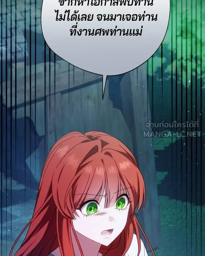 ถ้าเป็นนางร้าย ตอนที่ 51 รูปที่ 135