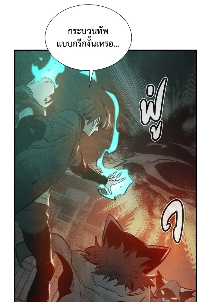 The Lone Necromancer ตอนที่ 28 รูปที่ 58